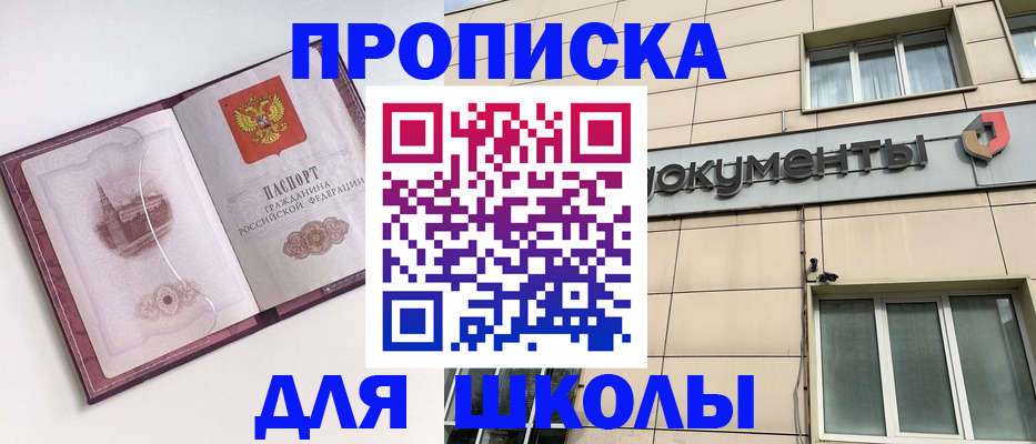 прописка для работы в Кореновске