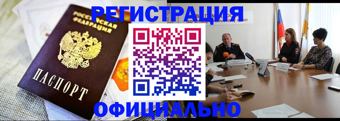 прописка в квартире в Кореновске