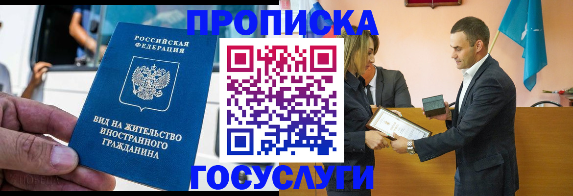 прописка ребенка в Кореновске