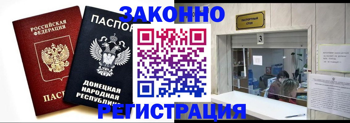 прописка поиск в Кореновске